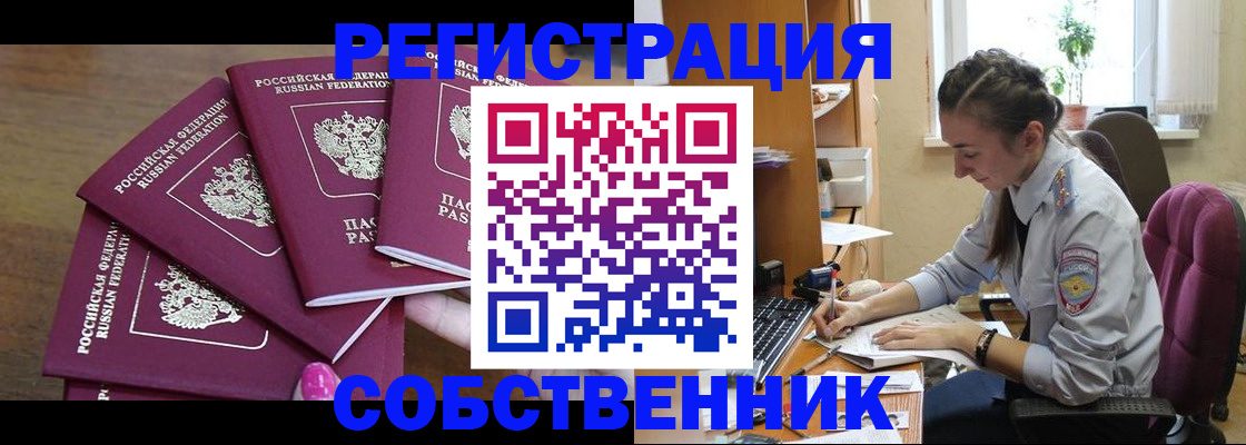 временная регистрация поиск в Луховицах